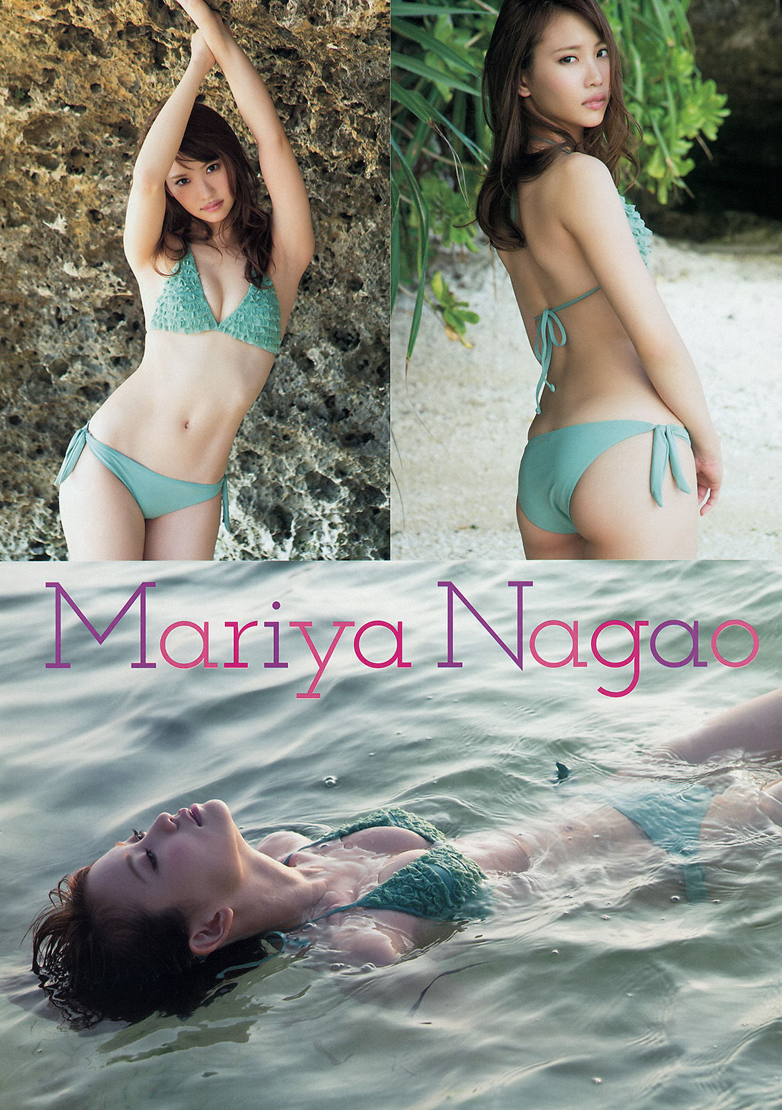 [Young Magazine] 2015年No.07 永尾まりや 佐野千晃