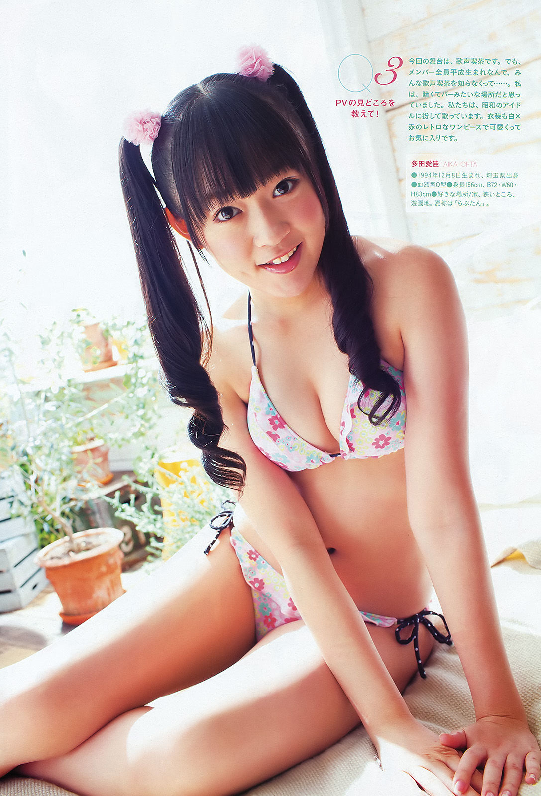 [Weekly Big Comic Spirits] 2012年No.01 渡り廊下走り隊7