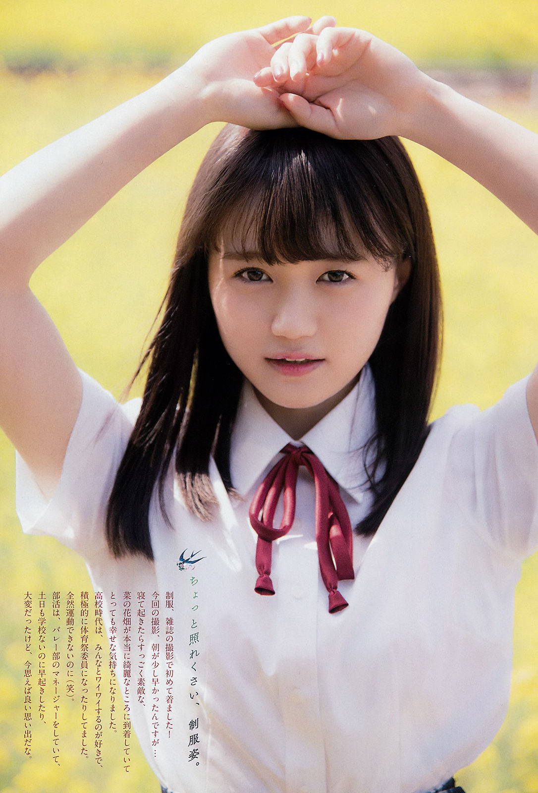 [Weekly Big Comic Spirits] 2018年No.28 尾崎由香 Yuka Ozaki