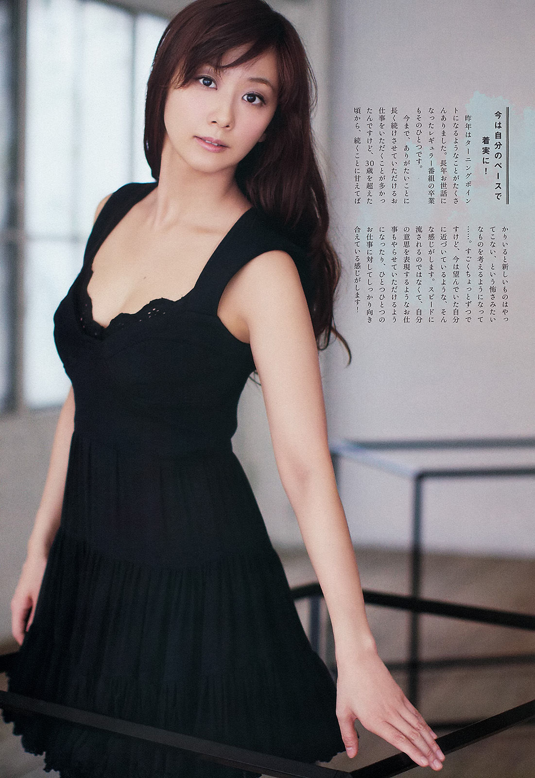 [Weekly Big Comic Spirits] 2013年No.26 優香