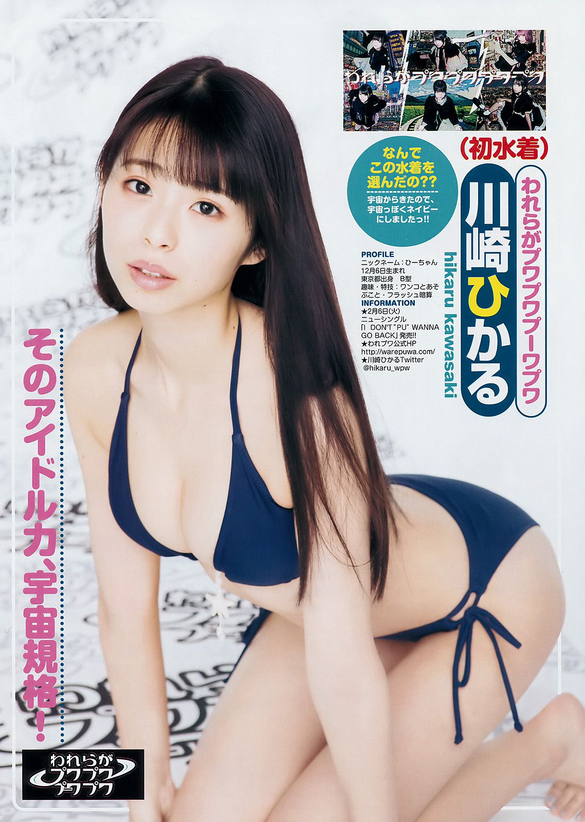 Aika Yumeno 夢乃 [Weekly Young Jump] 2018年No.05-06 写真杂志