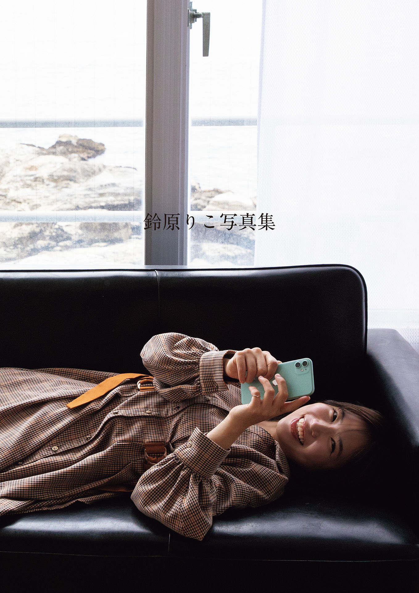 鈴原りこ - もっといっぱい、すきになる