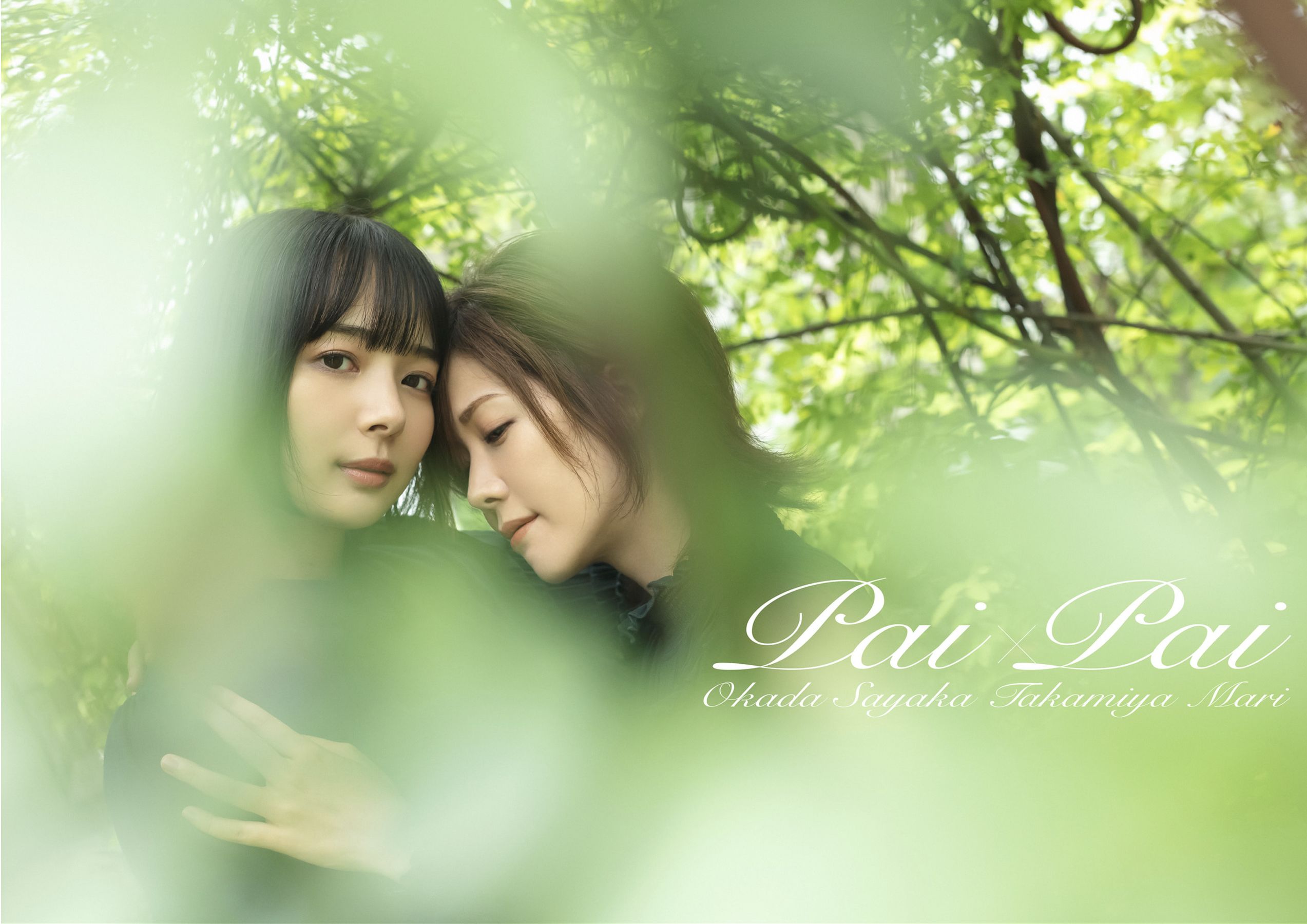 高宮まり&岡田紗佳 - 牌 x 牌 more