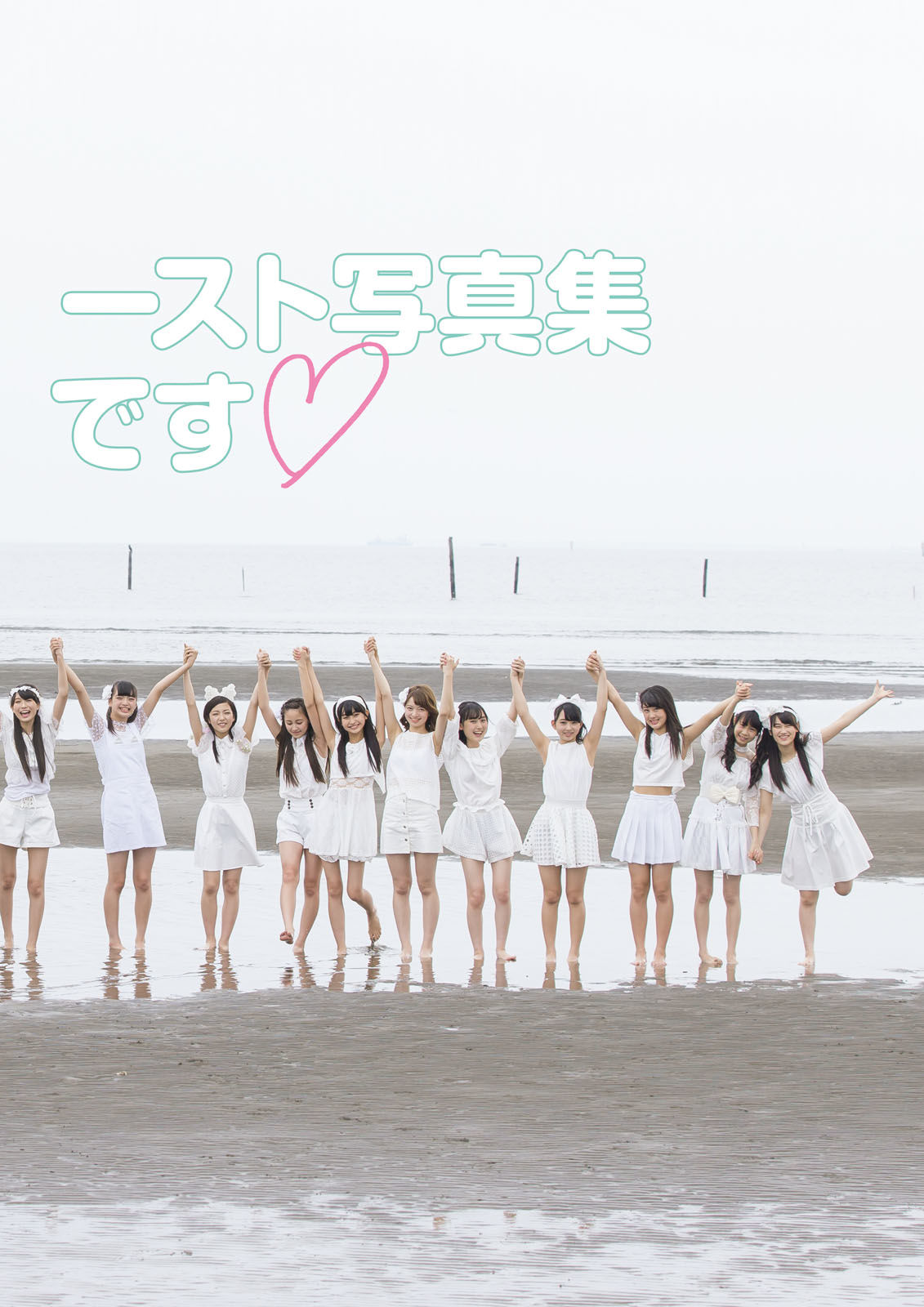ふわふわ《ふわふわです》 [PhotoBook] 
