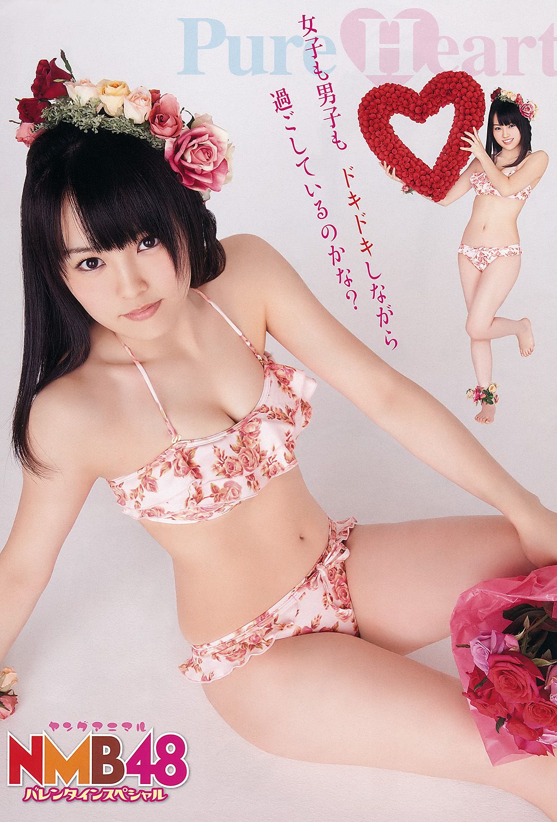 NMB48 山本彩 福本爱菜 [Young Animal] 2012年No.04 写真杂志