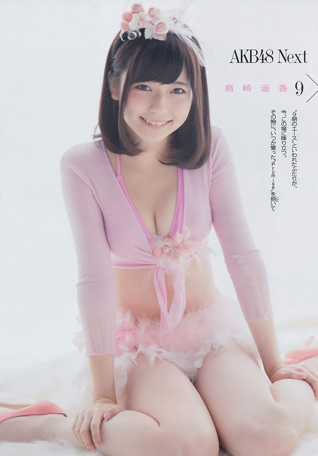 島崎遙香 横山由依 仁藤萌乃 水崎綾女 鈴木ちなみ 岩﨑名美 [Weekly Playboy] 2012年No.51 写真杂志