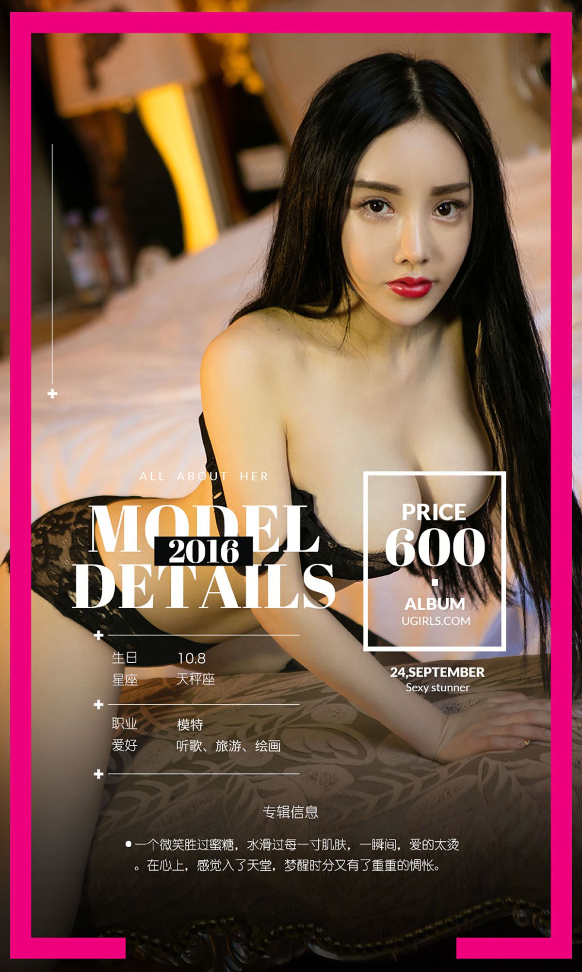 杨子芯《芯上人》 [爱尤物Ugirls] No.494 