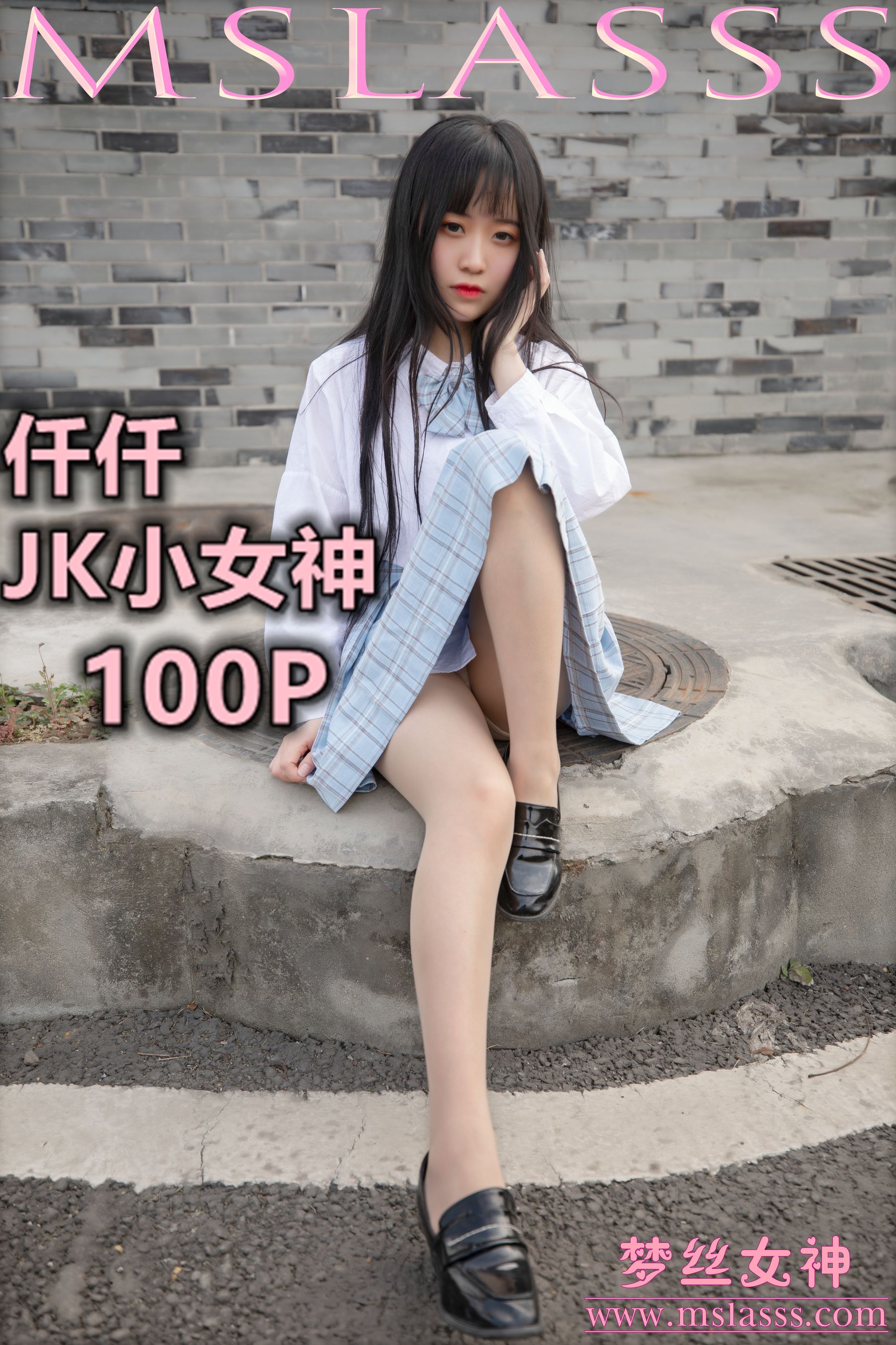 [梦丝女神MSLASS]  仟仟 JK小女神